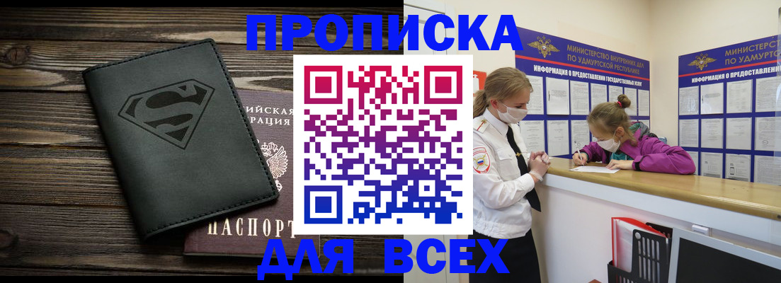 найти адрес прописки в Чернушке
